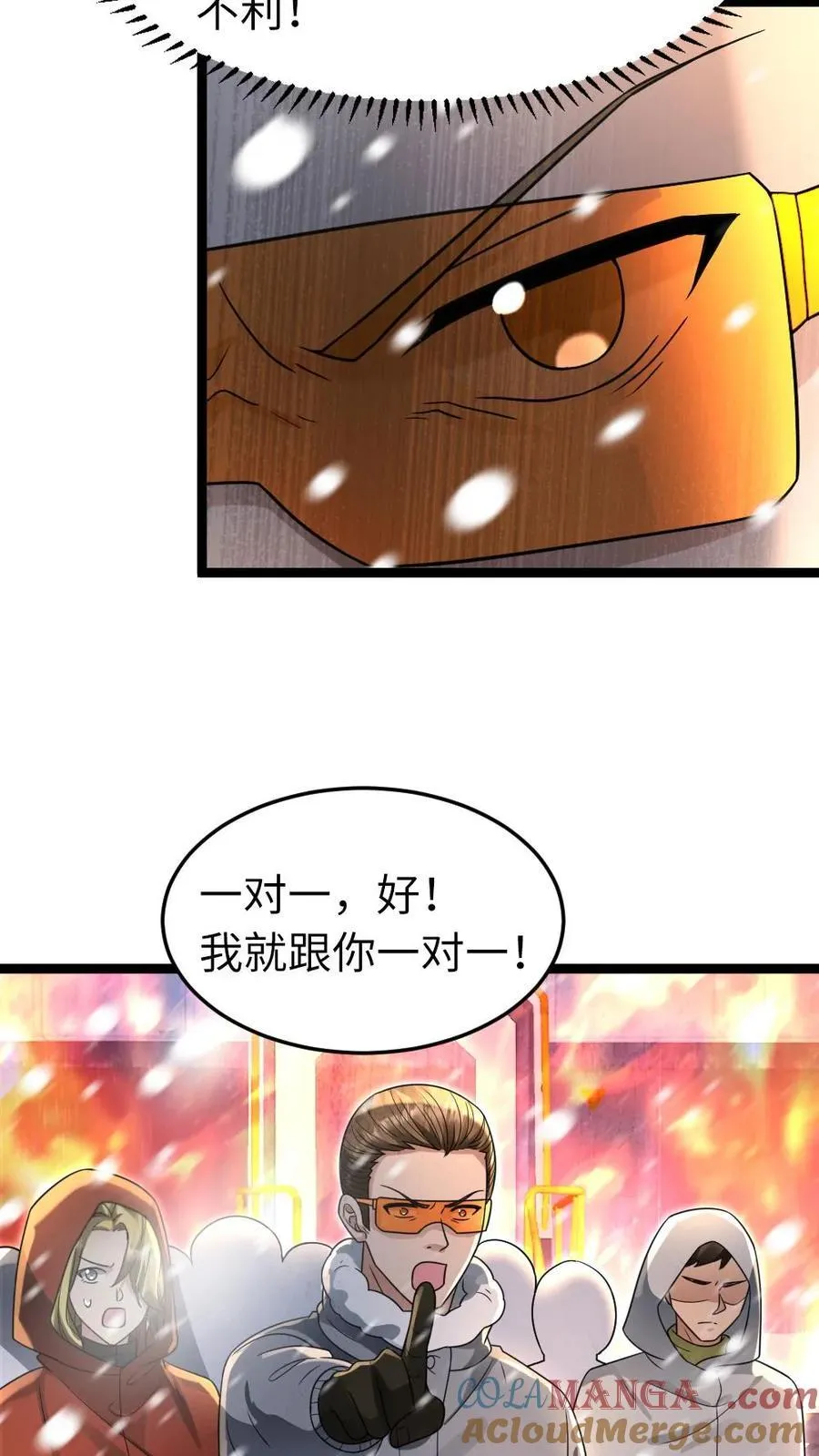 全球冰封：我打造了末日安全屋漫画,第237话 张奕单挑凌锋1图