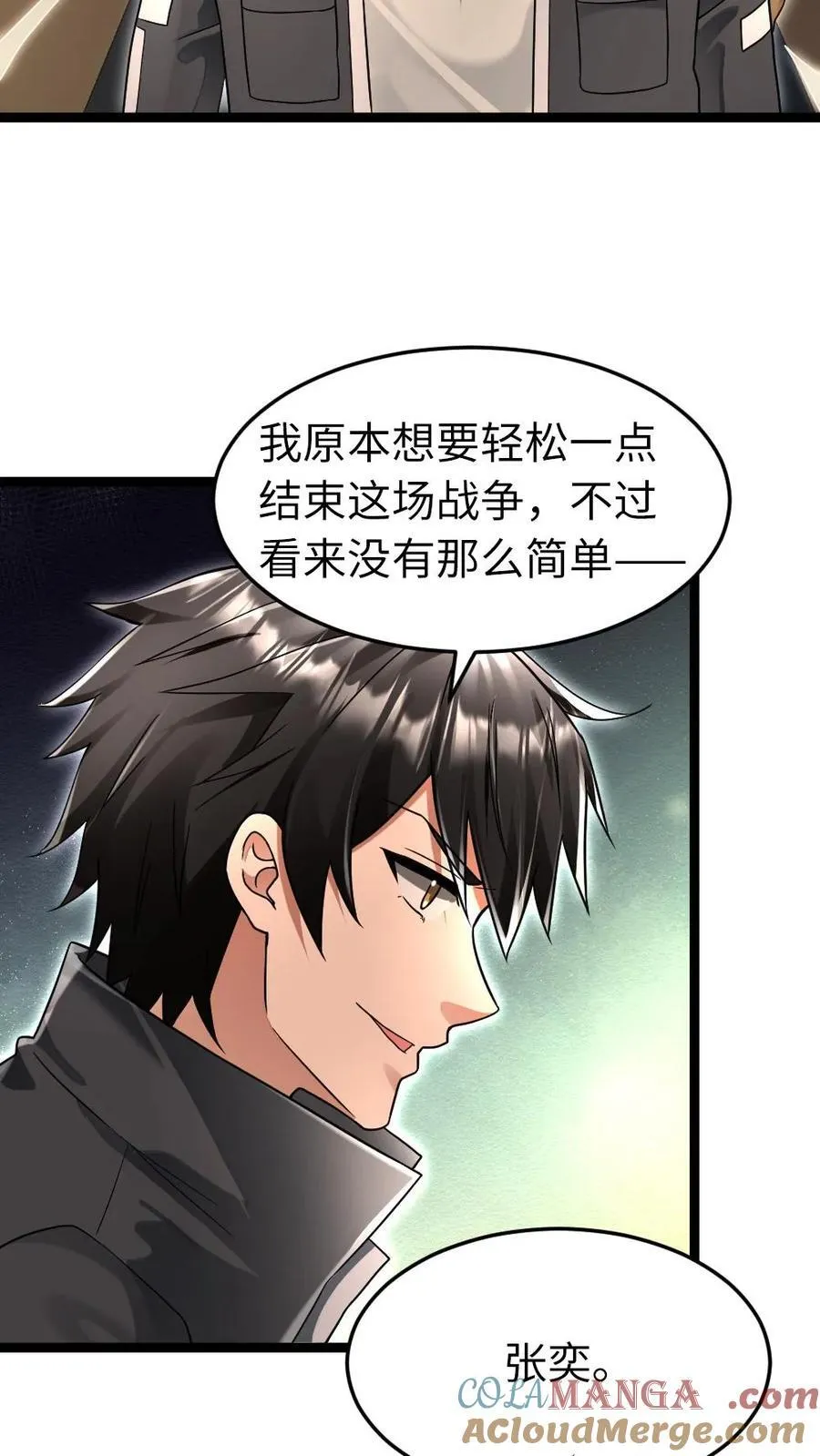 全球冰封：我打造了末日安全屋漫画,第234话 逃出基地1图