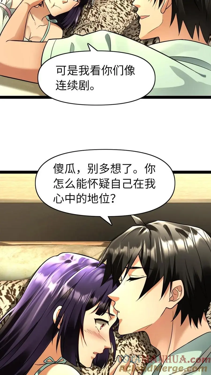 全球冰封：我打造了末日安全屋漫画,第112话 吃醋1图