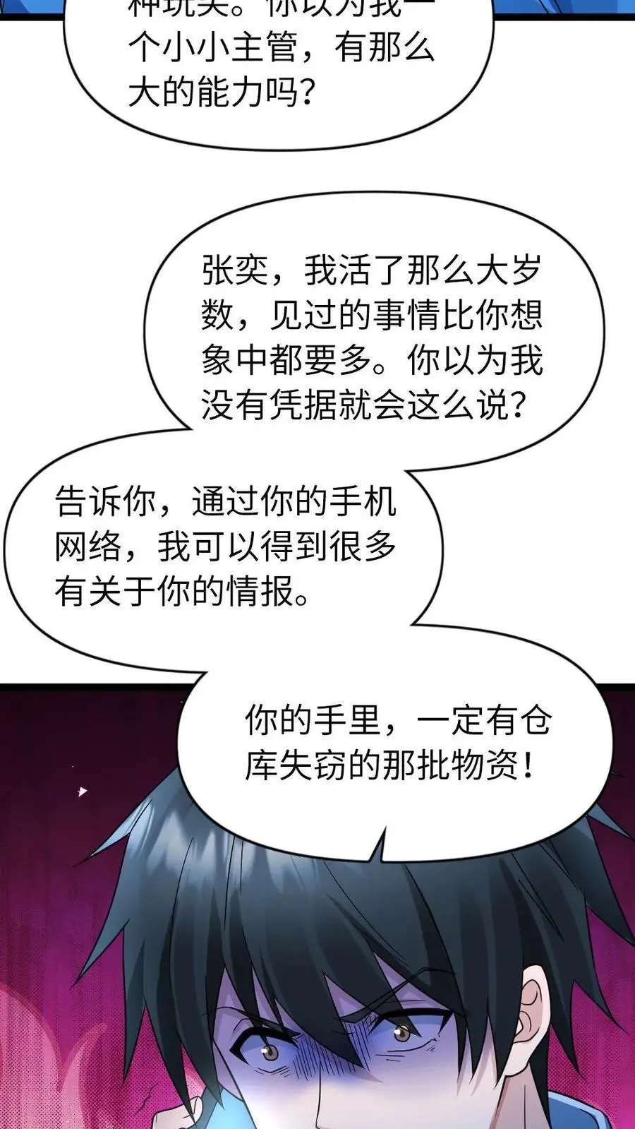 全球冰封：我打造了末日安全屋漫画,第114话 妥协2图