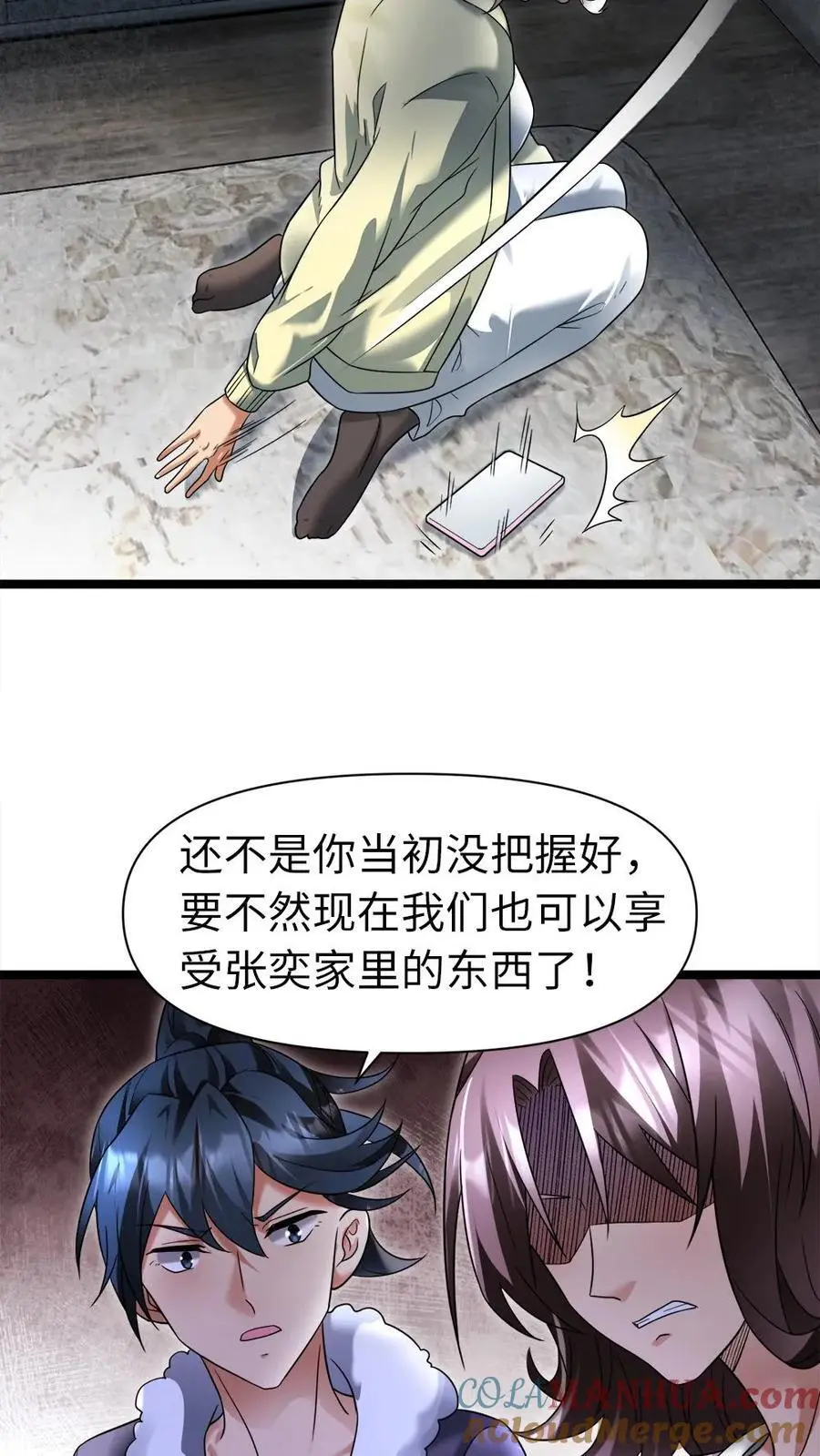 全球冰封：我打造了末日安全屋漫画,第20话 恼羞成怒1图