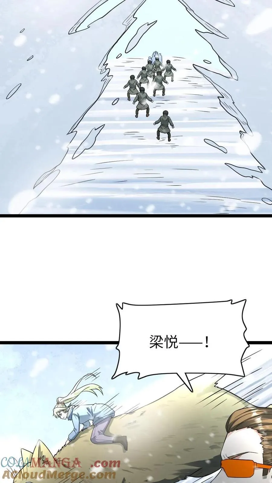 全球冰封：我打造了末日安全屋漫画,第207话 埋伏1图