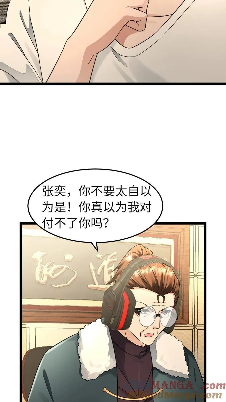 全球冰封：我打造了末日安全屋漫画,第210话 谈判1图