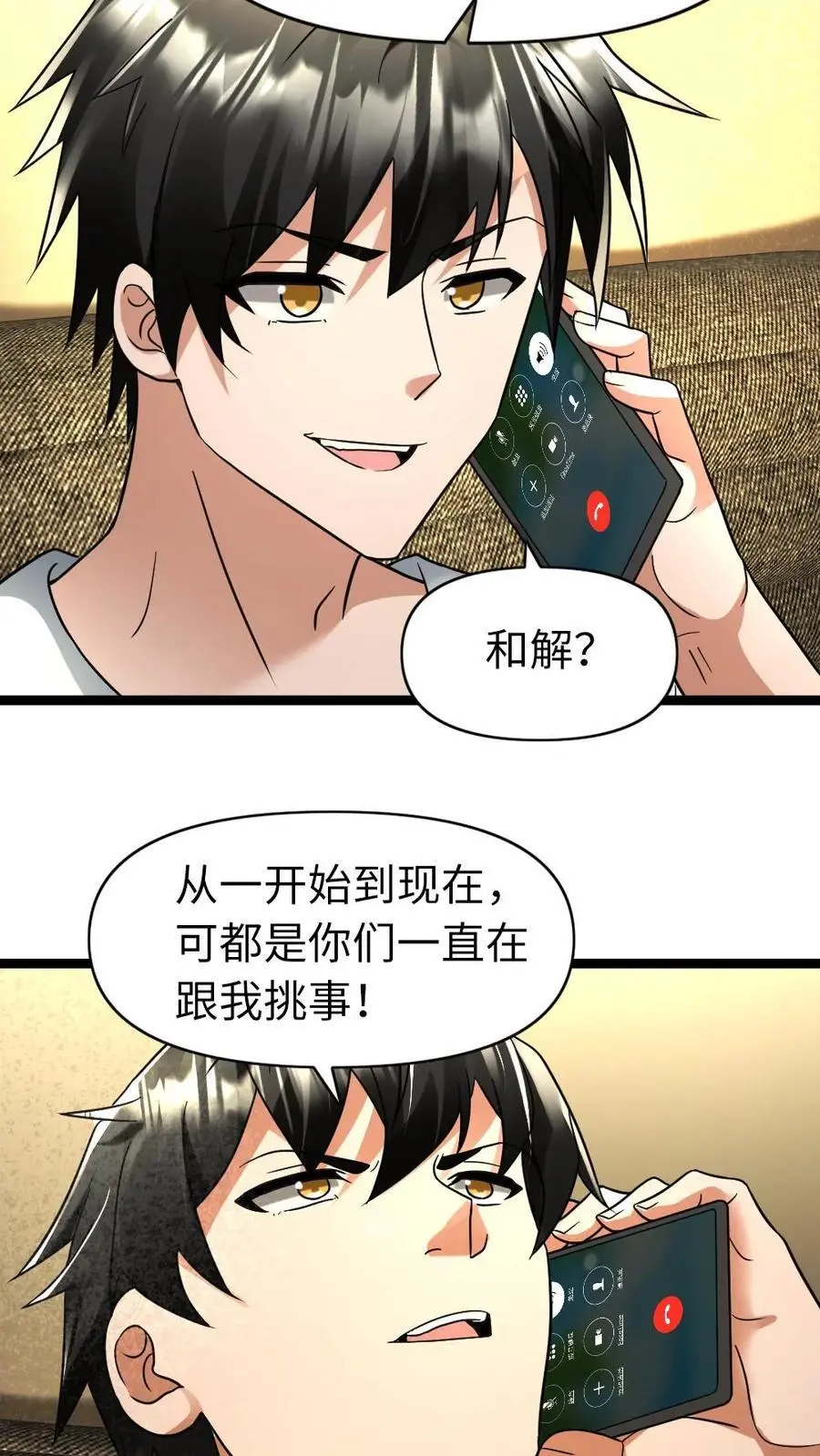 全球冰封：我打造了末日安全屋漫画,第133话 谈判2图