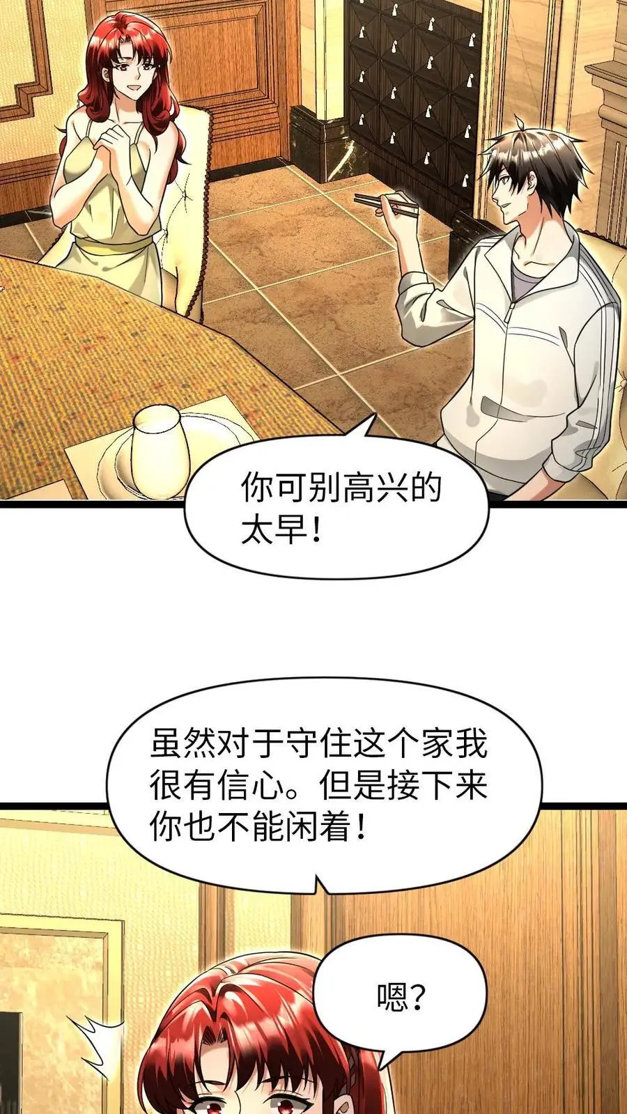 全球冰封：我打造了末日安全屋漫画,第119话 布置陷阱2图