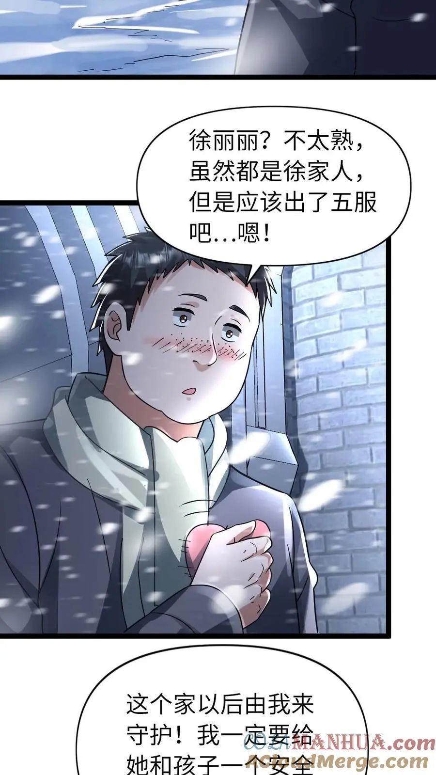 全球冰封：我打造了末日安全屋漫画,第132话 美少女的告白1图