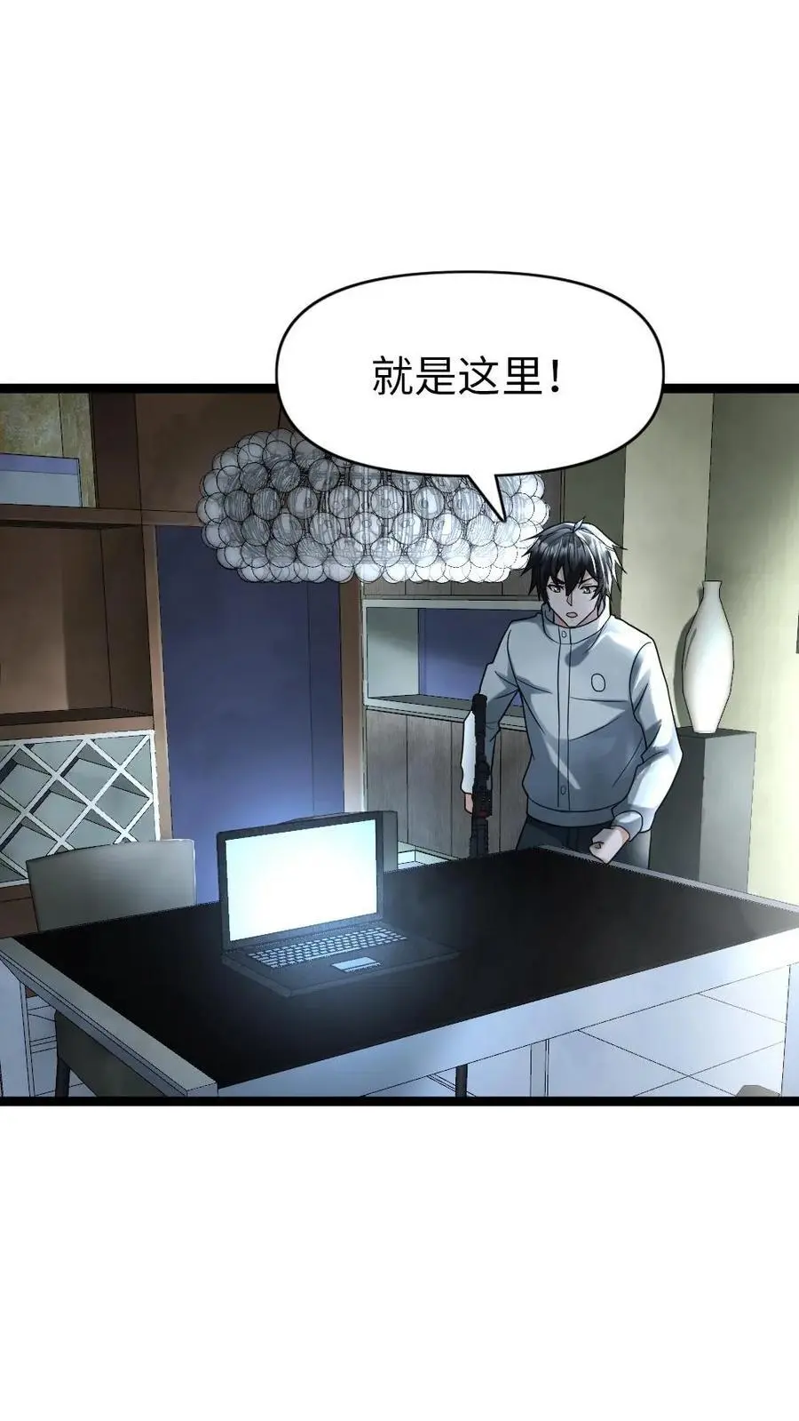 全球冰封：我打造了末日安全屋漫画,第117话 击杀陆丰达2图