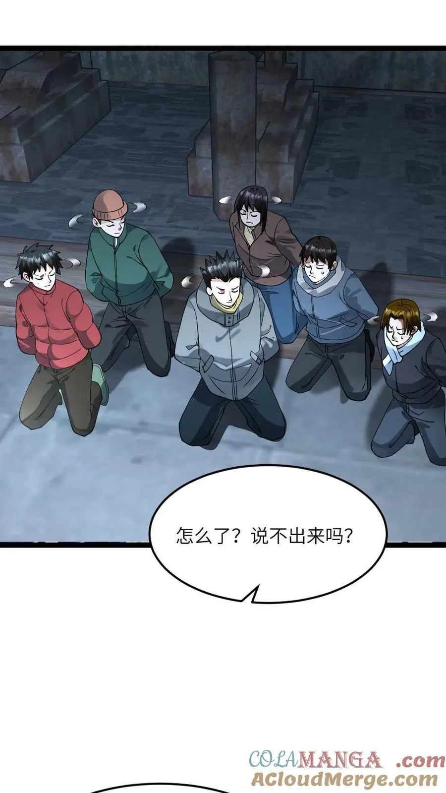 全球冰封：我打造了末日安全屋漫画,第295话 逼问情报1图
