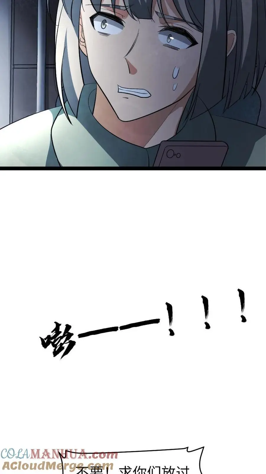 全球冰封：我打造了末日安全屋漫画,第23话 储备粮1图