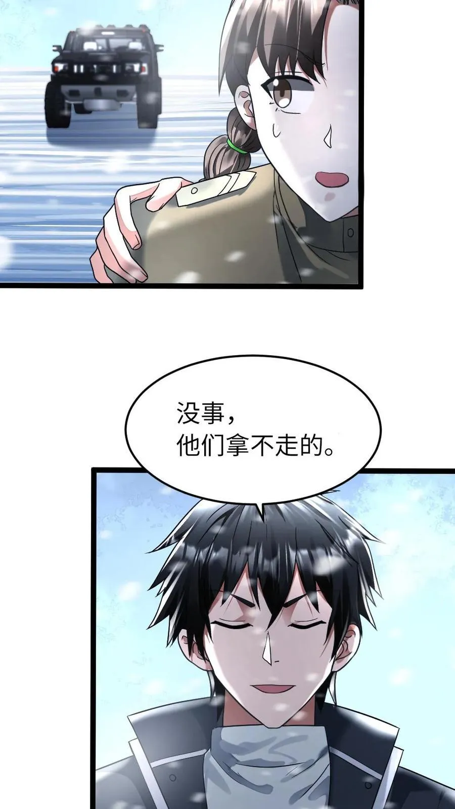 全球冰封：我打造了末日安全屋漫画,第277话 对战2图