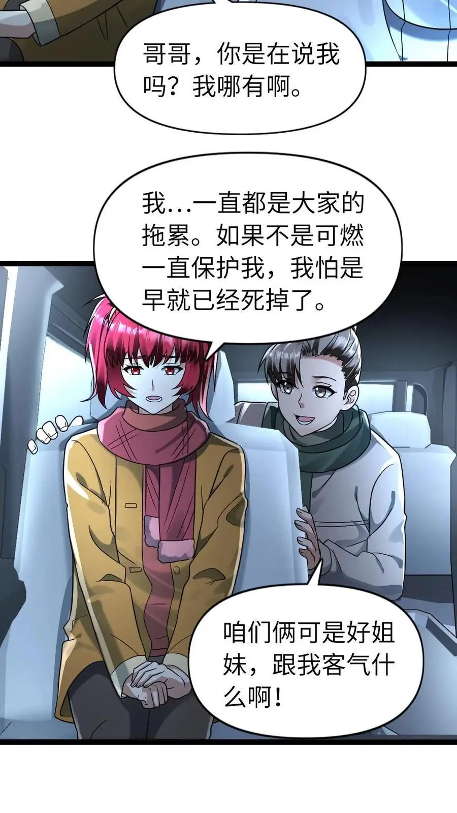 全球冰封：我打造了末日安全屋漫画,第160话 流浪猫——花花2图