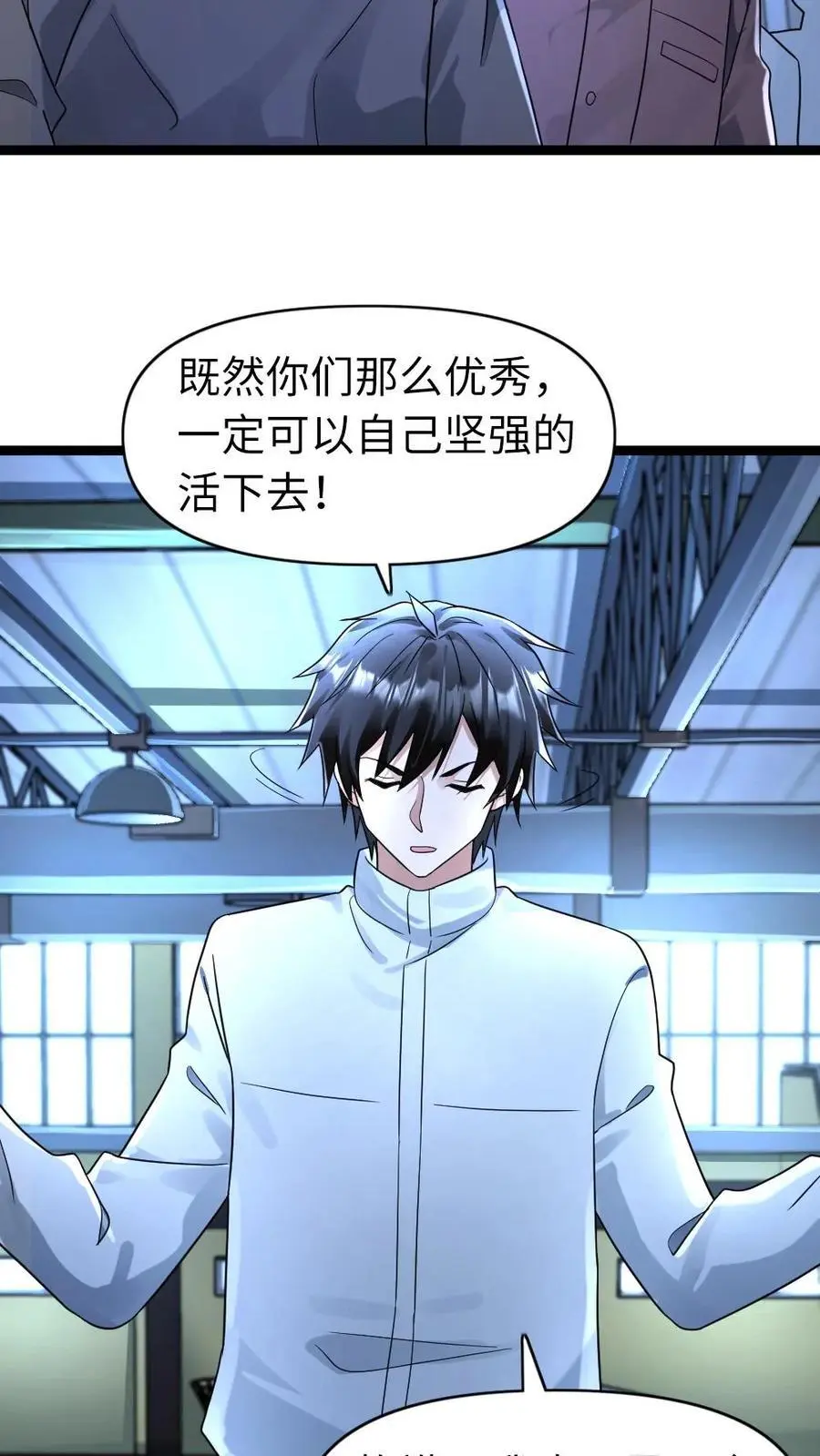 全球冰封：我打造了末日安全屋漫画,第158话 你都会做什么？2图