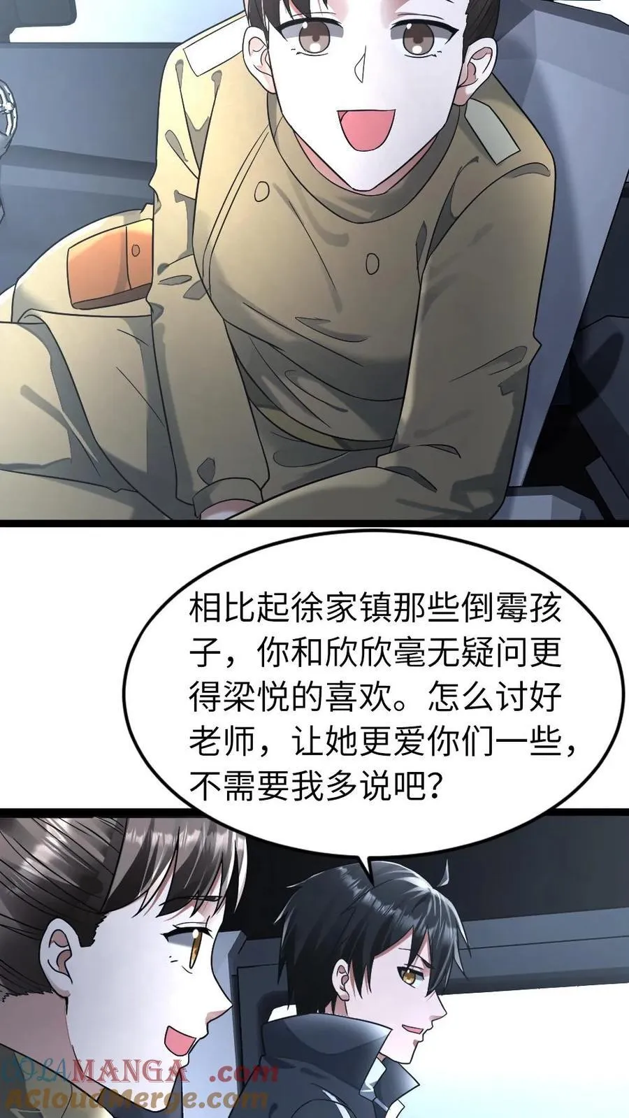 全球冰封：我打造了末日安全屋漫画,第275话 又遇其他基地的人1图