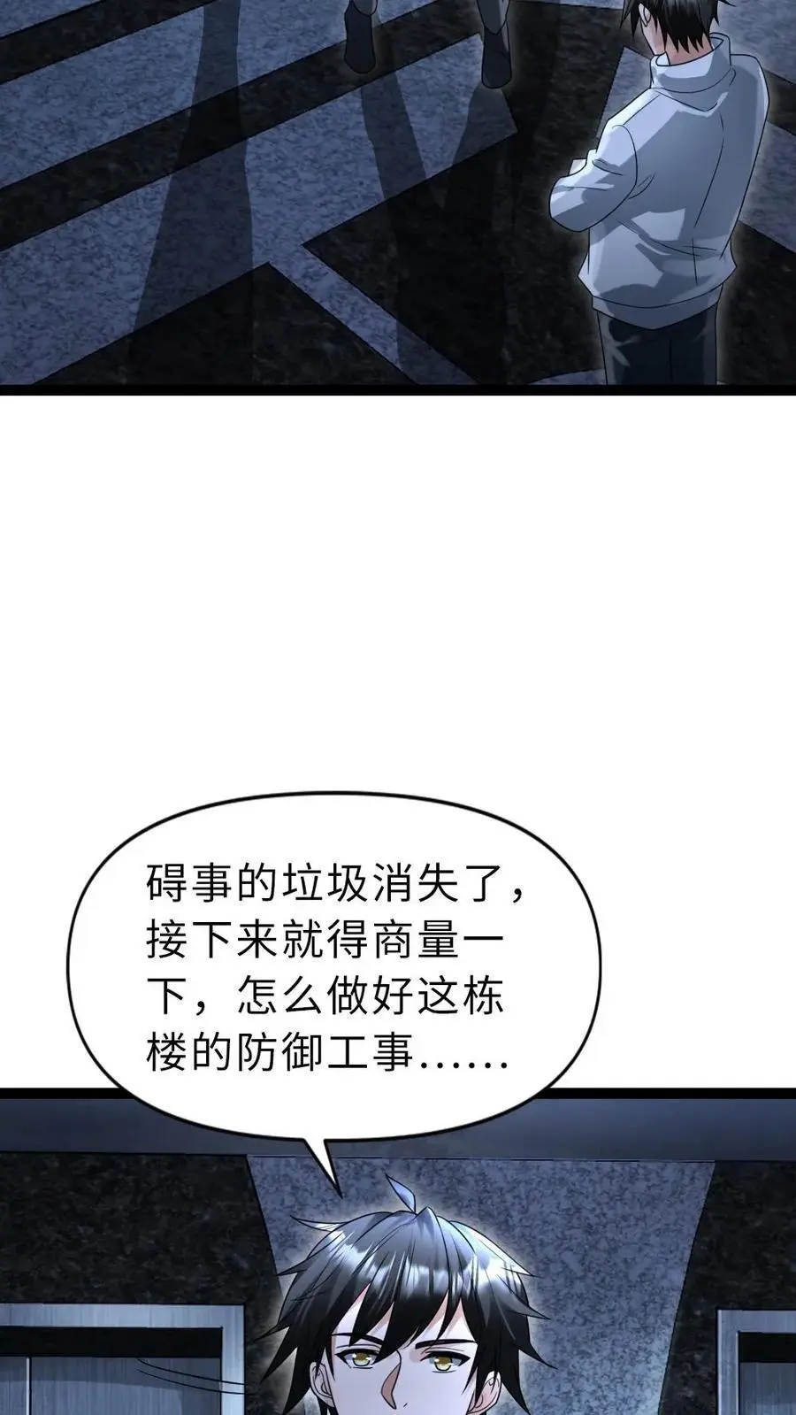 全球冰封：我打造了末日安全屋漫画,第52话 规划2图