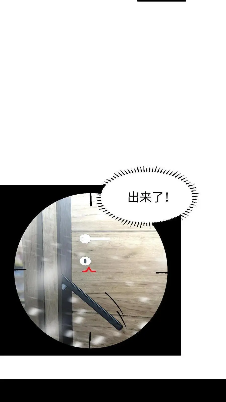 全球冰封：我打造了末日安全屋漫画,第117话 击杀陆丰达2图