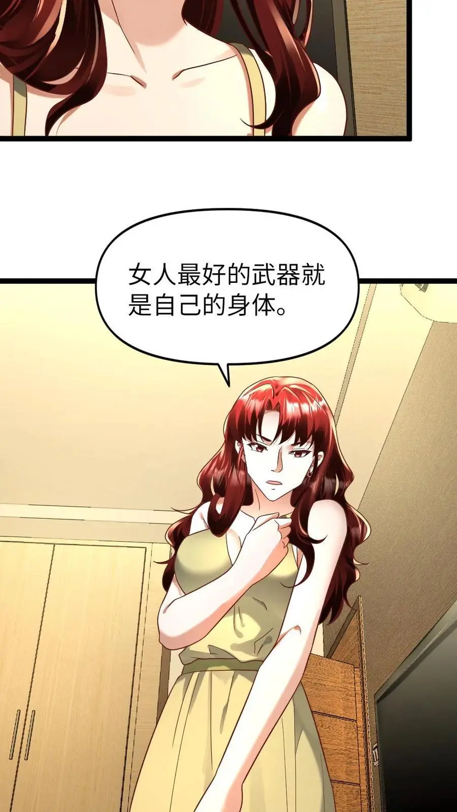 全球冰封：我打造了末日安全屋漫画,第140话 恳求2图