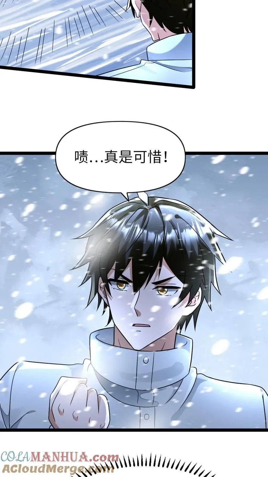 全球冰封我打造了末日安全屋李剑漫画,第152话 深入雪洞1图