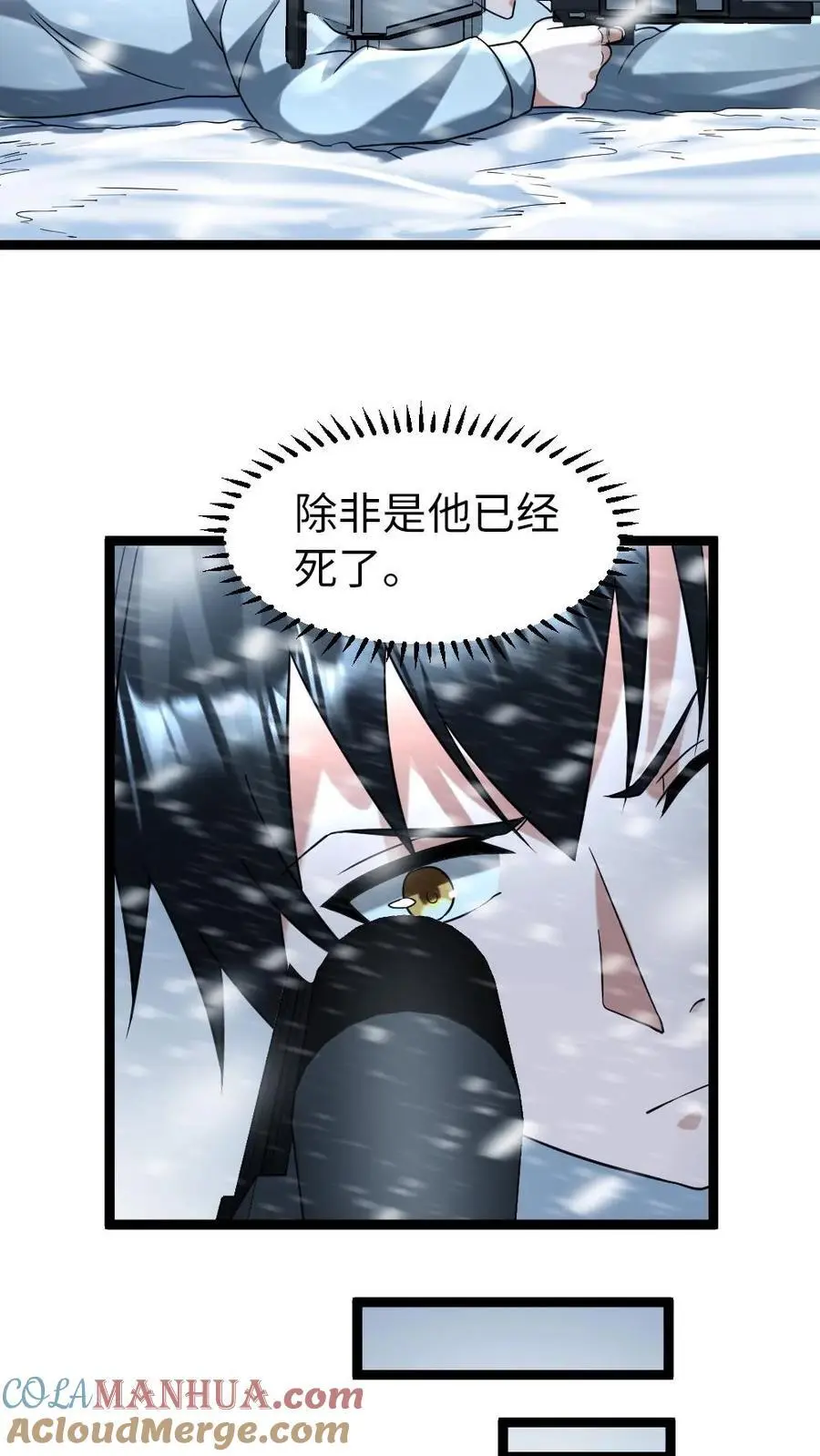 全球冰封：我打造了末日安全屋漫画,第117话 击杀陆丰达1图