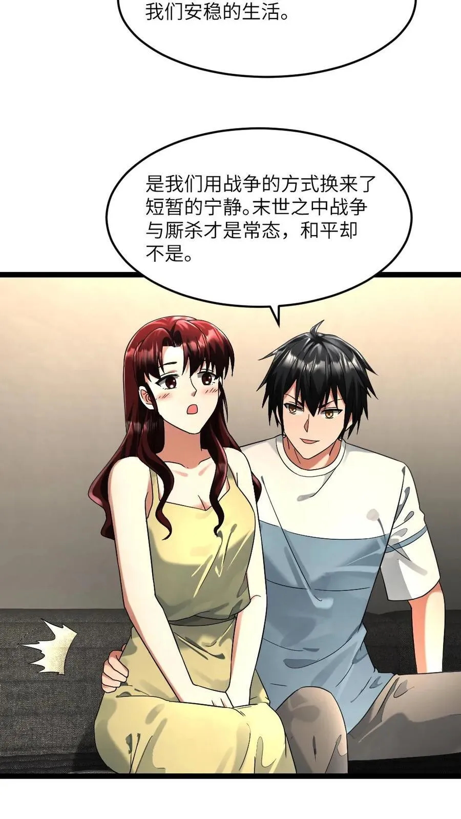 全球冰封：我打造了末日安全屋漫画,第298话 阳盛基地初次试探2图
