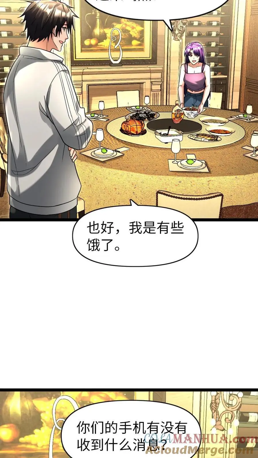 全球冰封：我打造了末日安全屋漫画,第118话 散布假消息1图