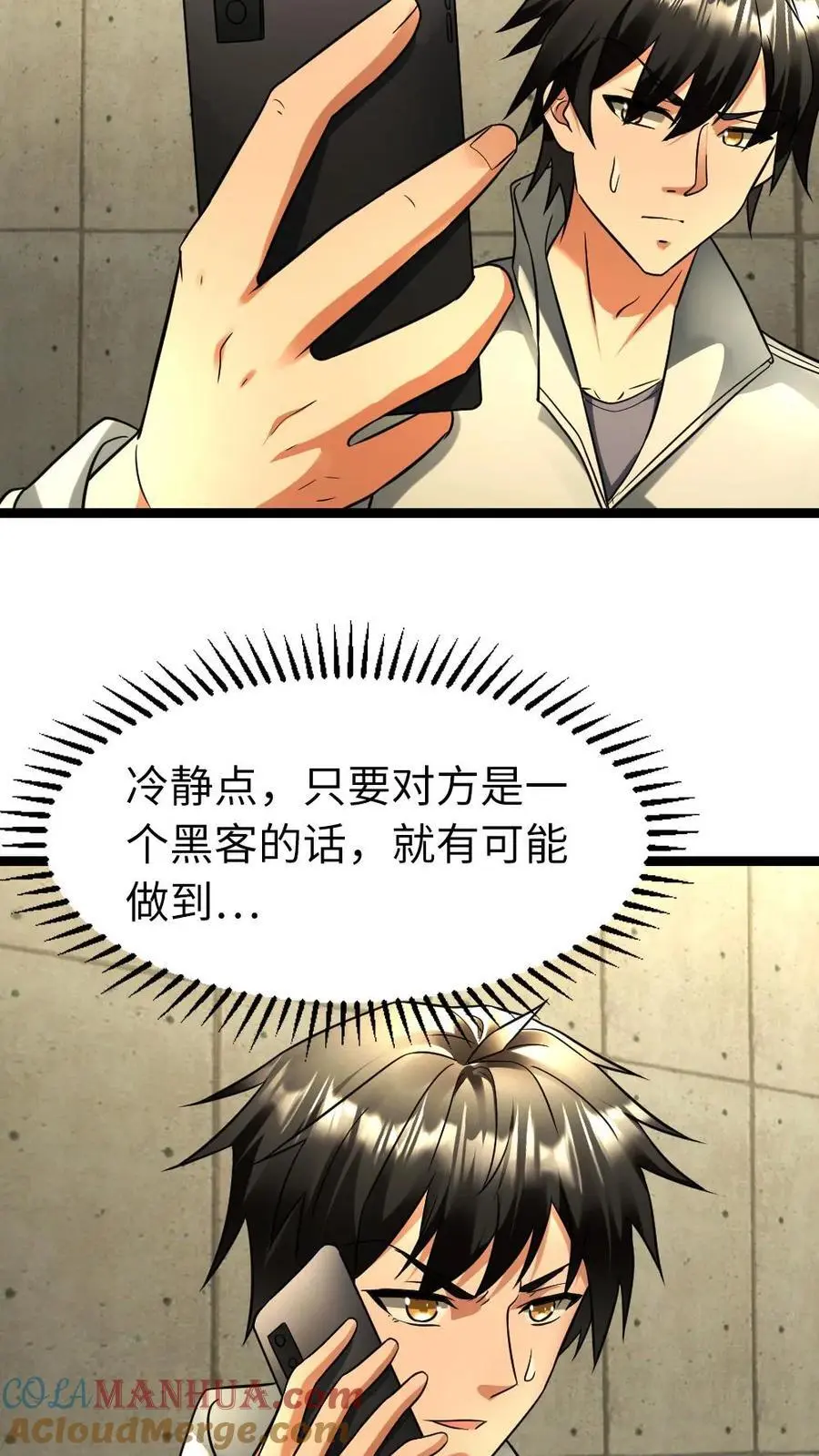 全球冰封：我打造了末日安全屋漫画,第113话 威胁1图