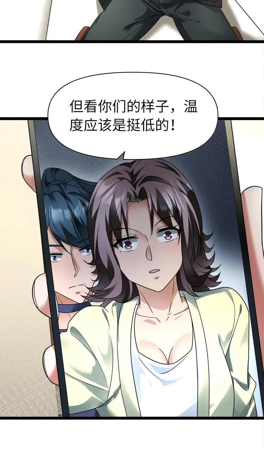 全球冰封：我打造了末日安全屋漫画,第20话 恼羞成怒2图