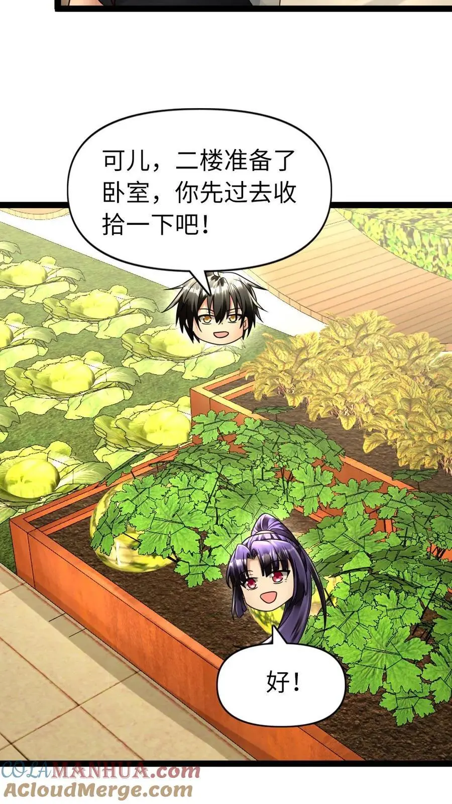 全球冰封：我打造了末日安全屋漫画,第111话 下厨1图