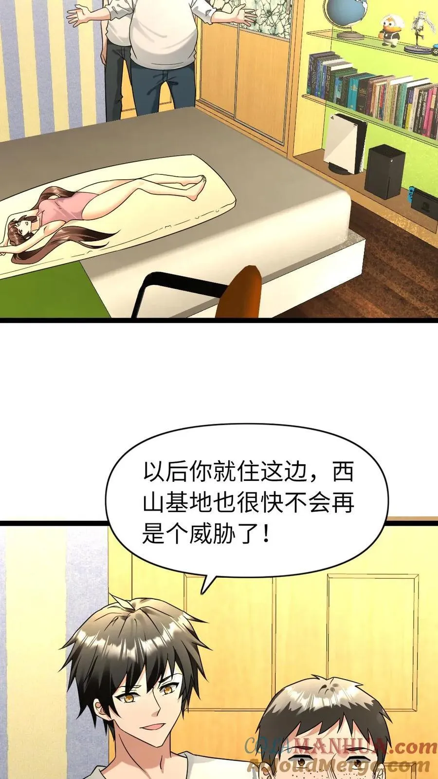 全球冰封：我打造了末日安全屋漫画,第206话 一出好戏1图