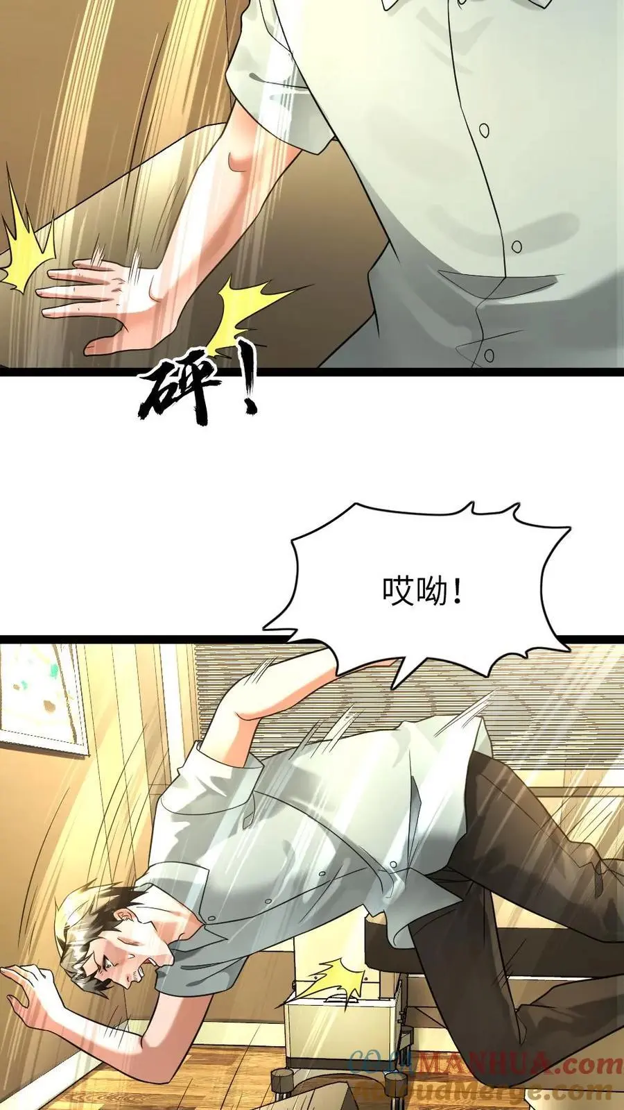 全球冰封：我打造了末日安全屋漫画,第107话 要老婆不要1图