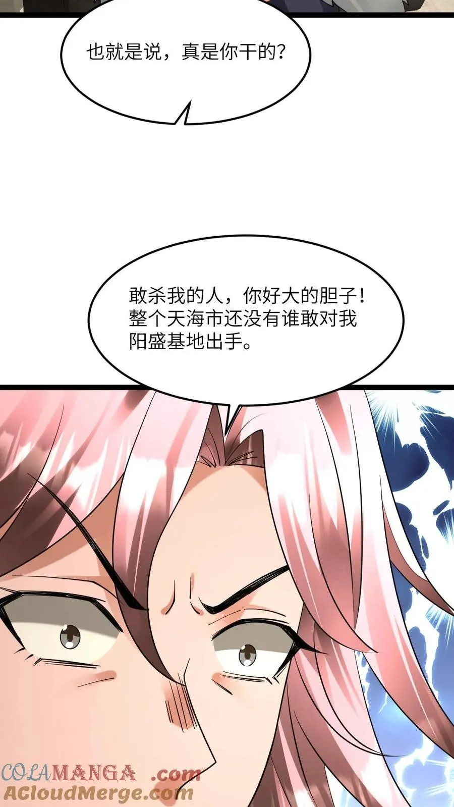 全球冰封：我打造了末日安全屋漫画,第301话 阳盛基地的威胁1图