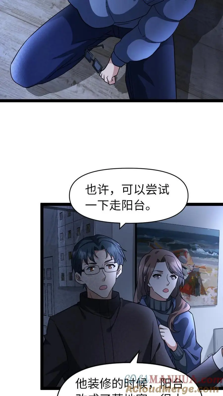 全球冰封：我打造了末日安全屋漫画,第32话 末日里的一把火1图
