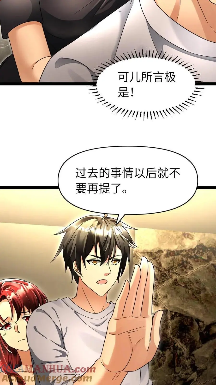 全球冰封：我打造了末日安全屋漫画,第111话 下厨1图