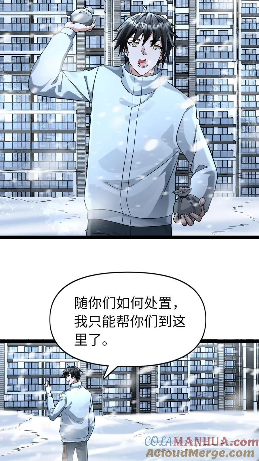 全球冰封我打造了末日安全屋txt全集下载漫画,第88话 希望的种子1图