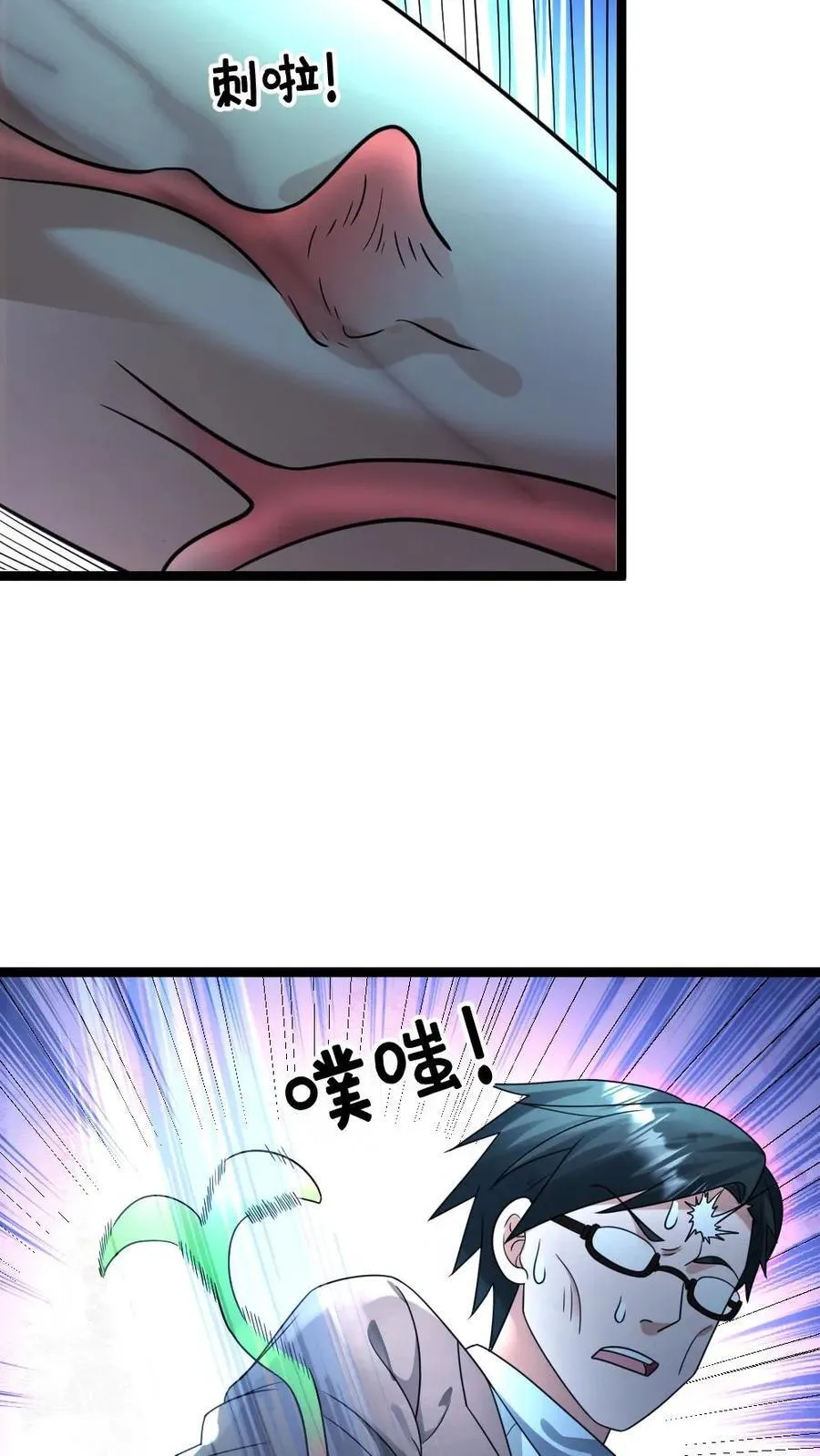 全球冰封：我打造了末日安全屋漫画,第217话 展示异能2图