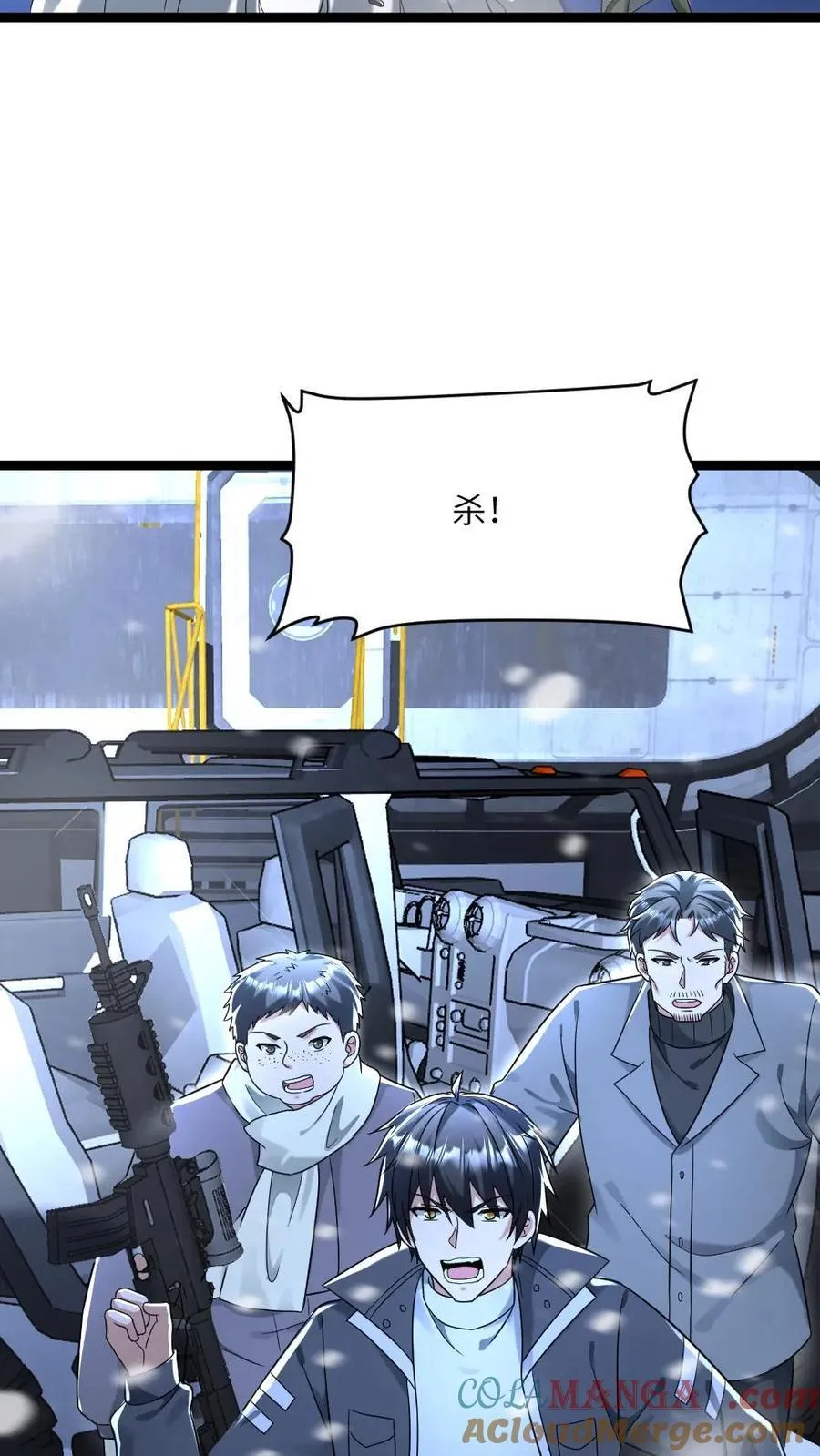 全球冰封：我打造了末日安全屋漫画,第228话 带领学生们出逃1图