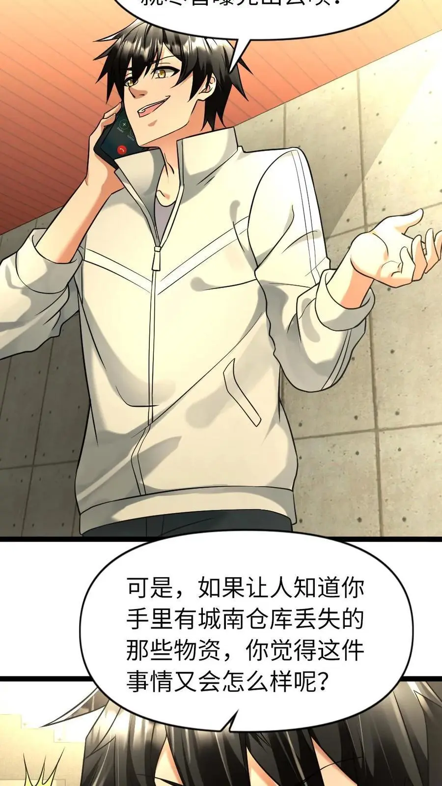 全球冰封：我打造了末日安全屋漫画,第113话 威胁2图