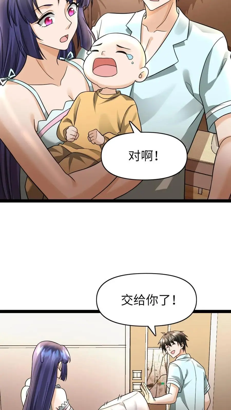 全球冰封我打造了末日安全屋视频漫画,第85话 结算2图