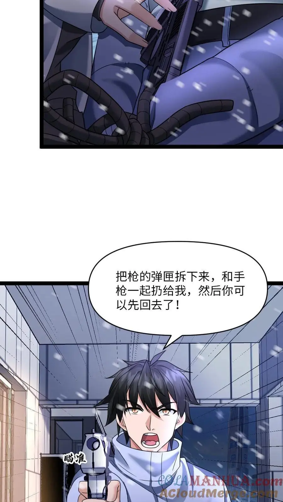 全球冰封：我打造了末日安全屋漫画,第37话 闹剧结束1图