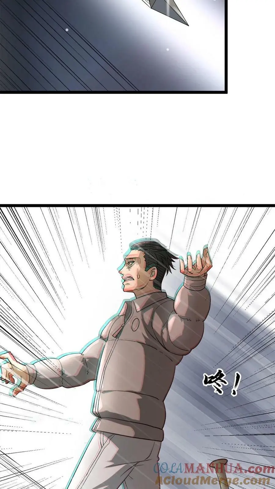 全球冰封：我打造了末日安全屋漫画,第13话 这“梁子”结大了1图