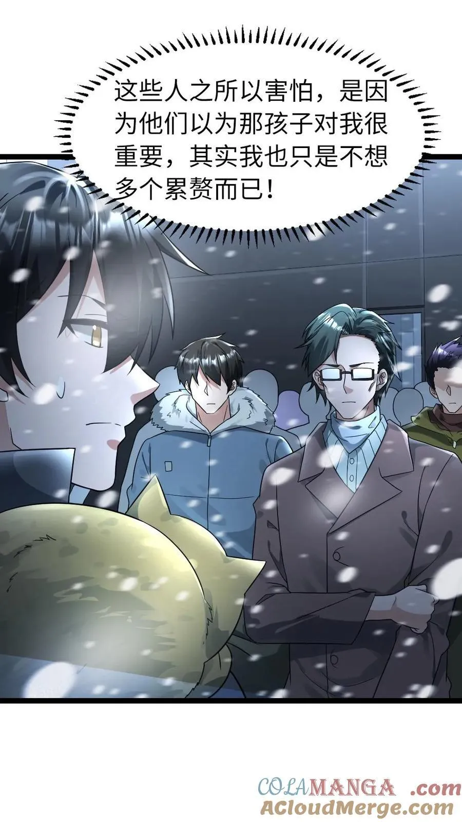 全球冰封：我打造了末日安全屋漫画,第216话 以血肉培养粮食1图