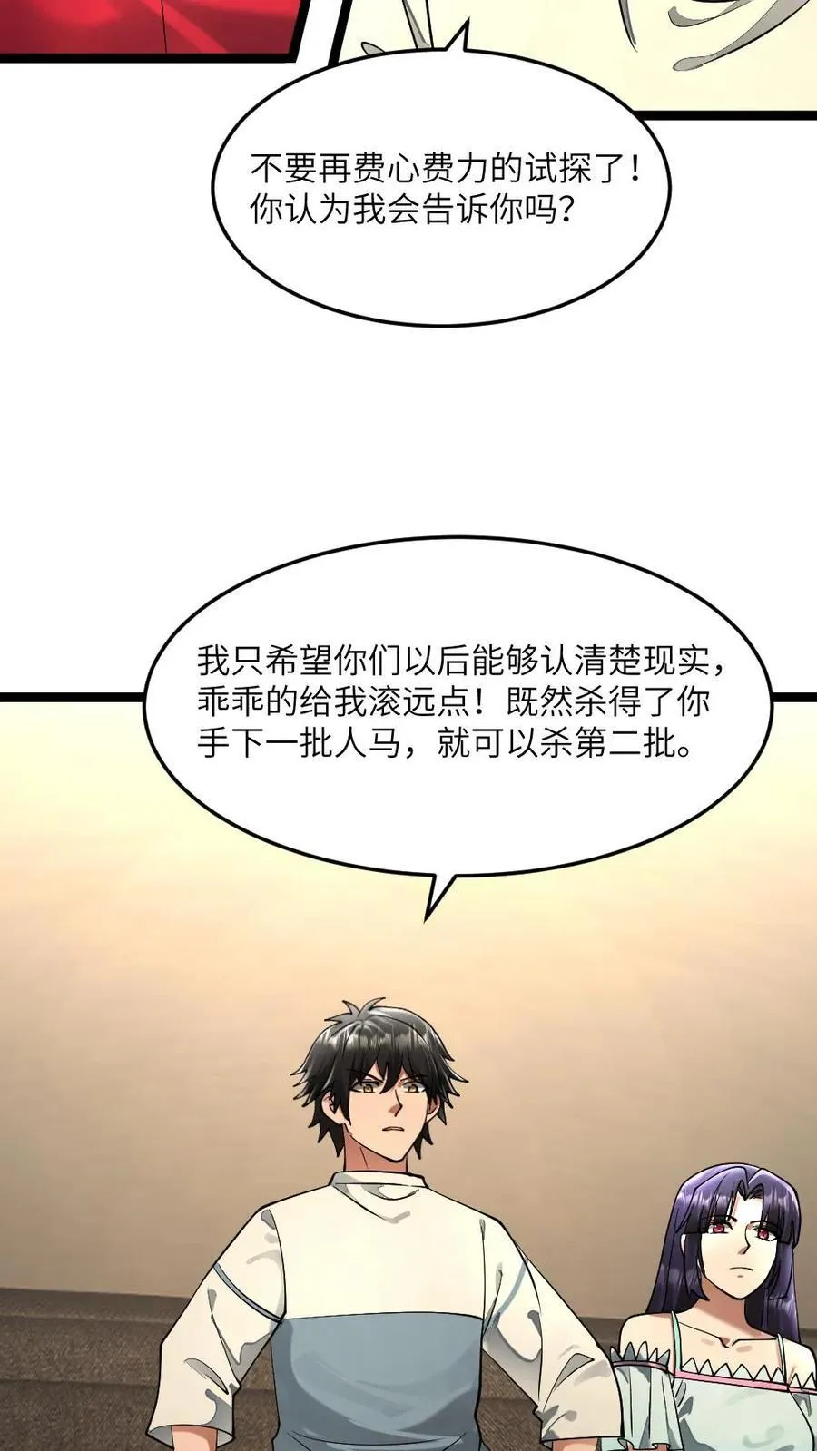 全球冰封：我打造了末日安全屋漫画,第301话 阳盛基地的威胁2图