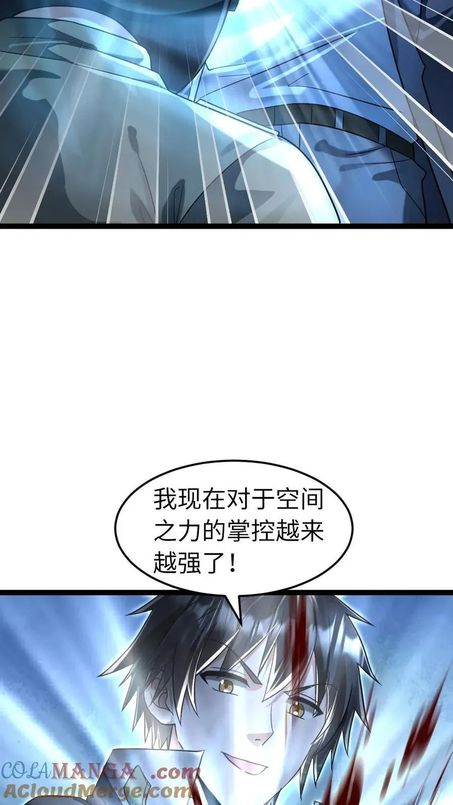 全球冰封：我打造了末日安全屋漫画,第244话 早晚把粱悦变成我的人！1图