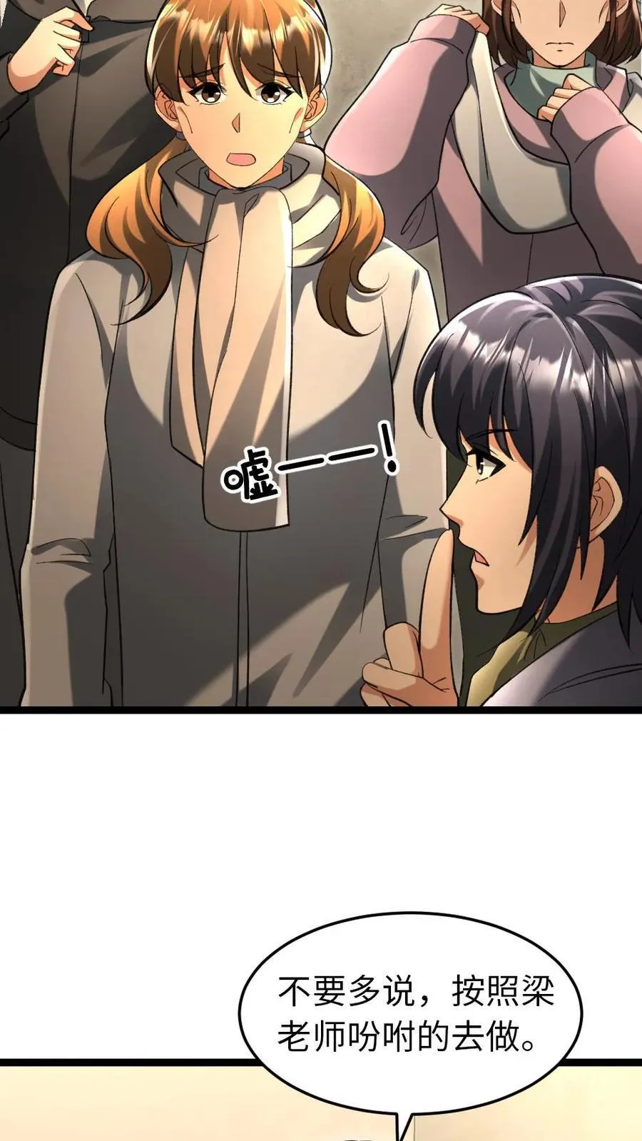 全球冰封：我打造了末日安全屋漫画,第226话 等待导弹发射2图