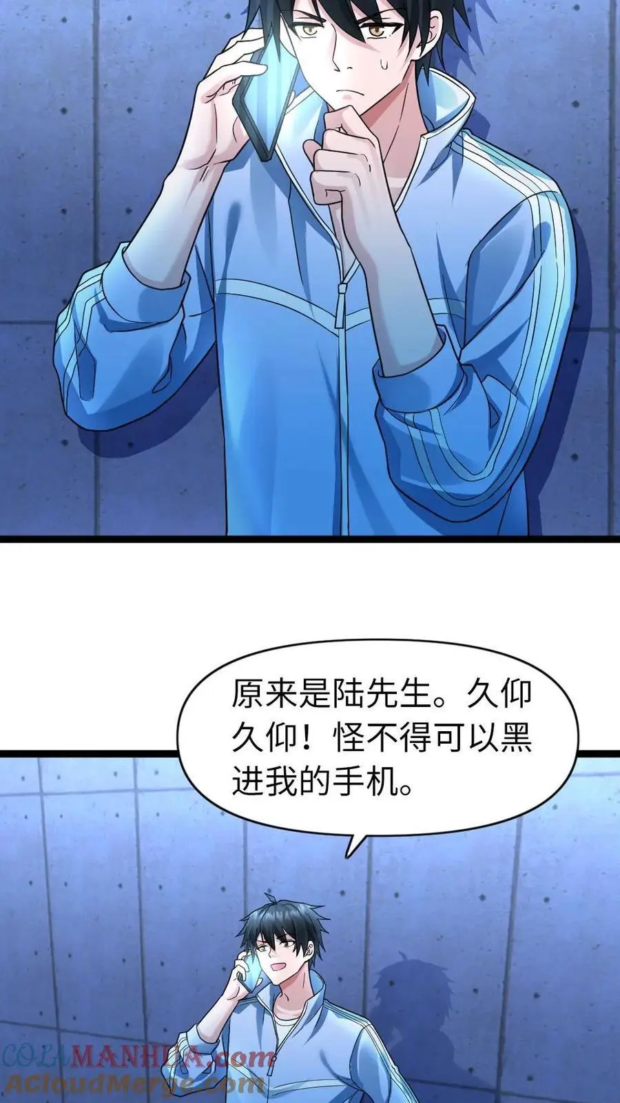 全球冰封：我打造了末日安全屋漫画,第114话 妥协1图