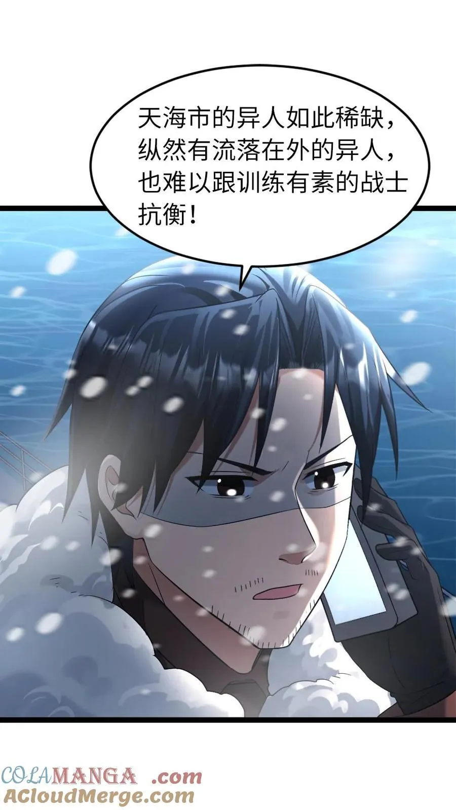 全球冰封：我打造了末日安全屋漫画,第283话 继续攻略梁老师1图