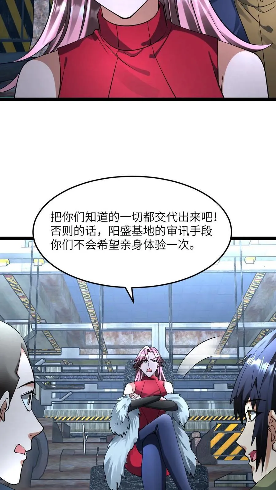 全球冰封：我打造了末日安全屋漫画,第295话 逼问情报2图