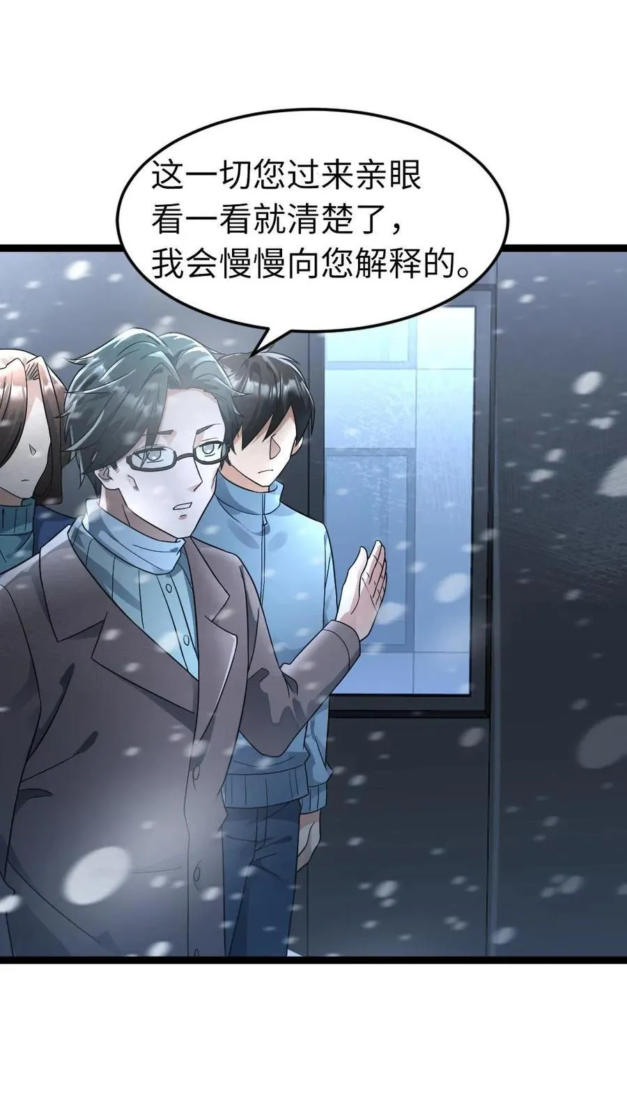 全球冰封：我打造了末日安全屋漫画,第216话 以血肉培养粮食2图