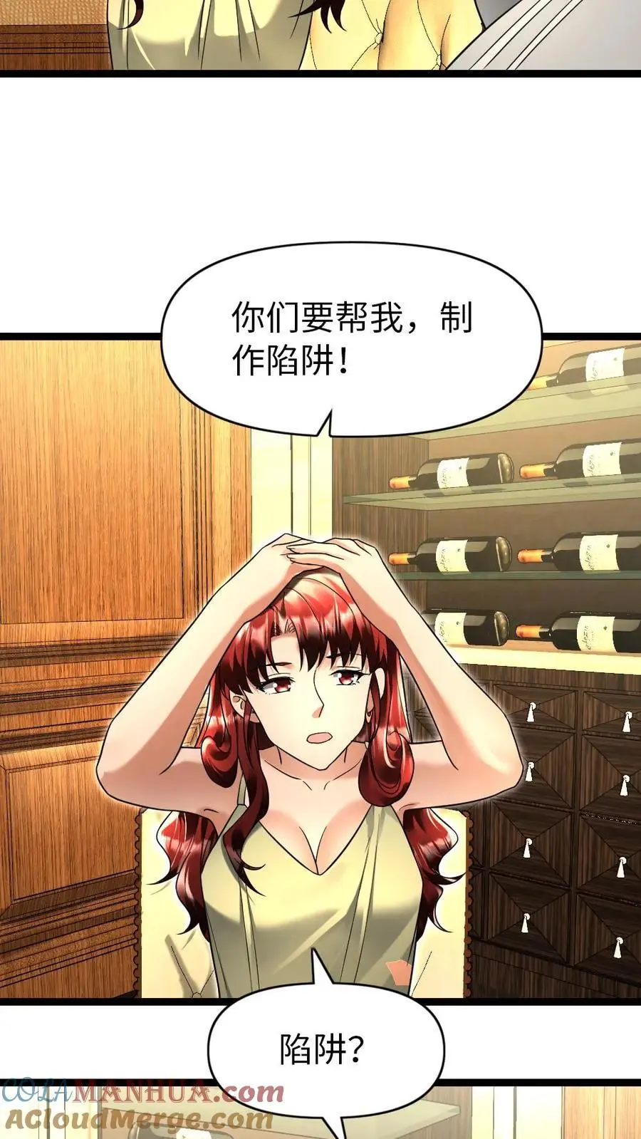 全球冰封：我打造了末日安全屋漫画,第119话 布置陷阱1图