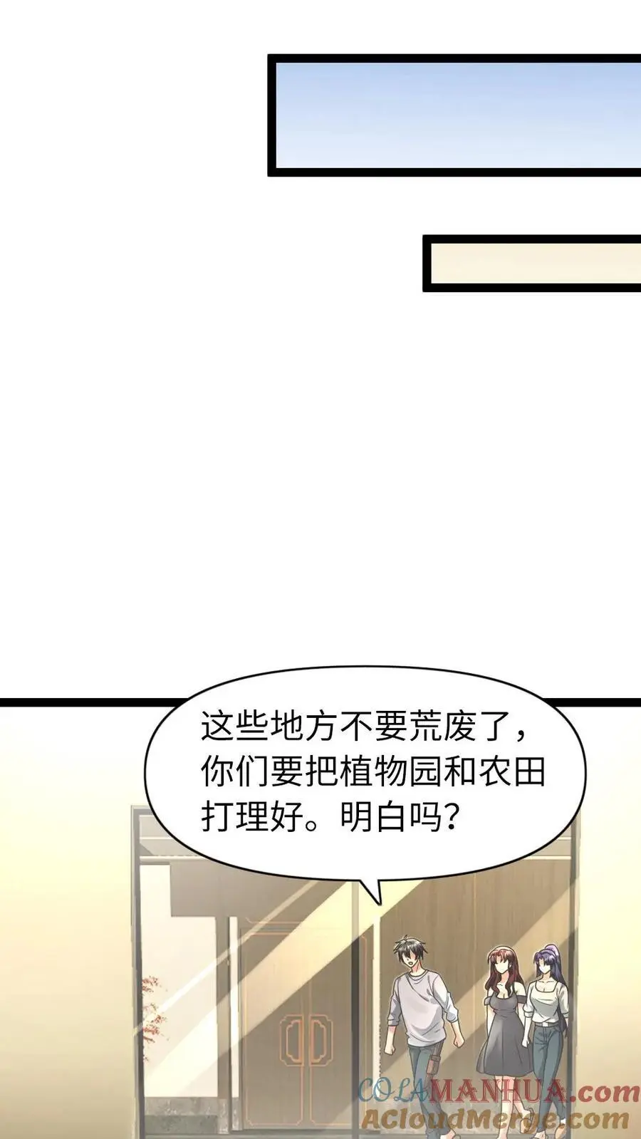 全球冰封：我打造了末日安全屋漫画,第111话 下厨1图