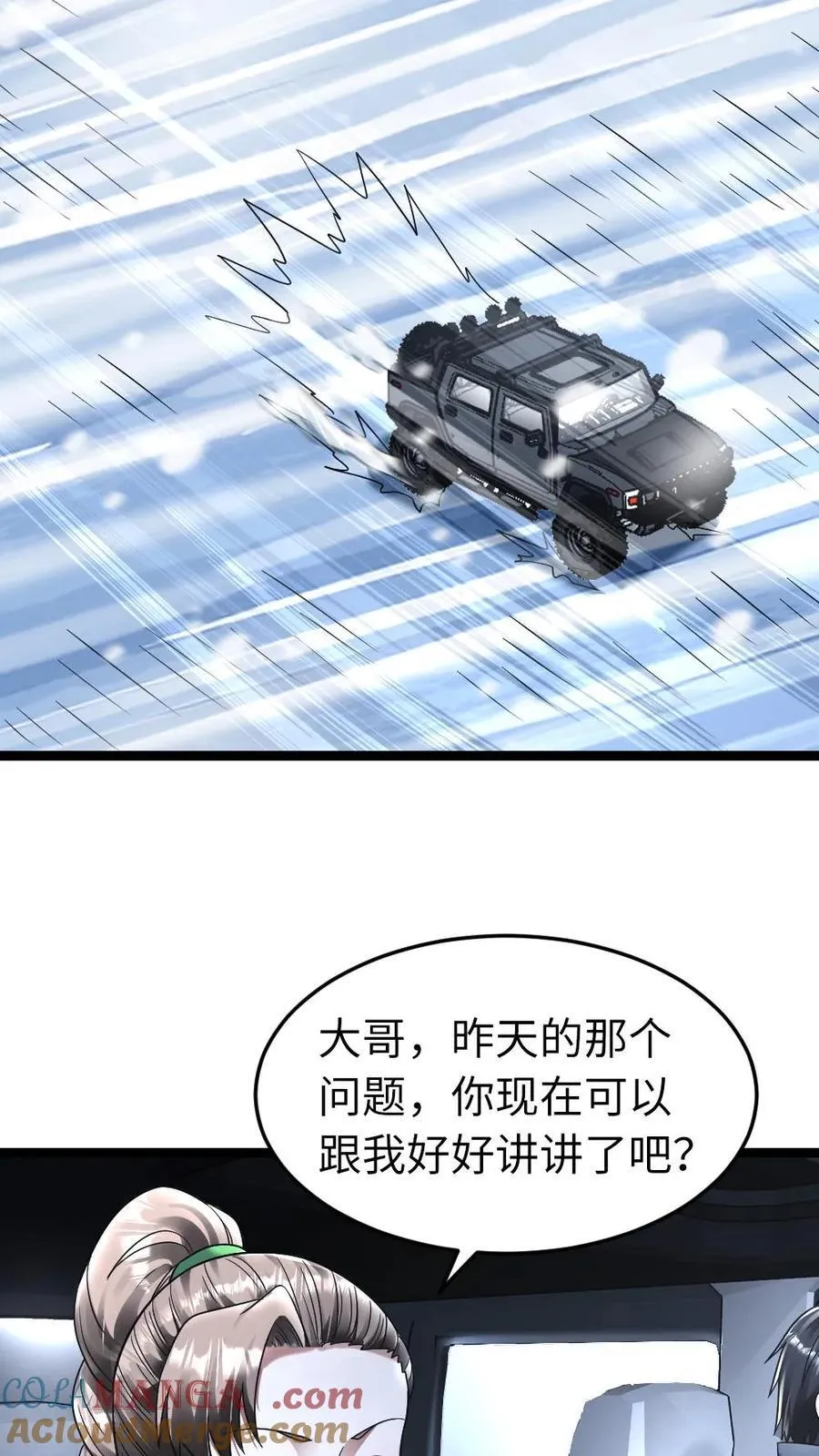 全球冰封：我打造了末日安全屋漫画,第275话 又遇其他基地的人1图
